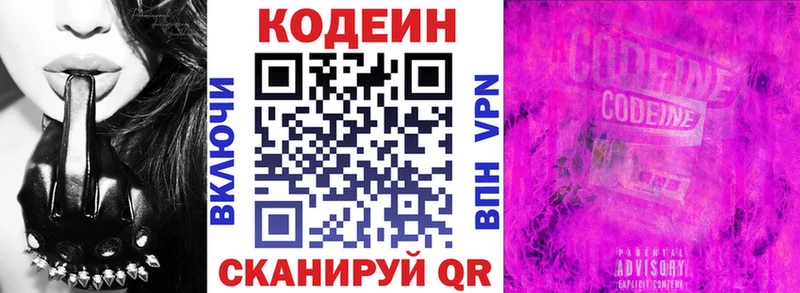 Купить где  Бодайбо  Кодеин напиток Lean (лин) 