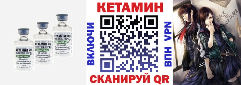 Купить где Бодайбо Кетамин ketamine
