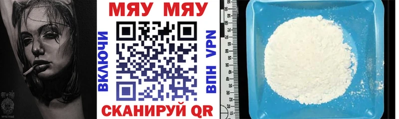 МЯУ-МЯУ mephedrone  Купить закладки  Бодайбо 